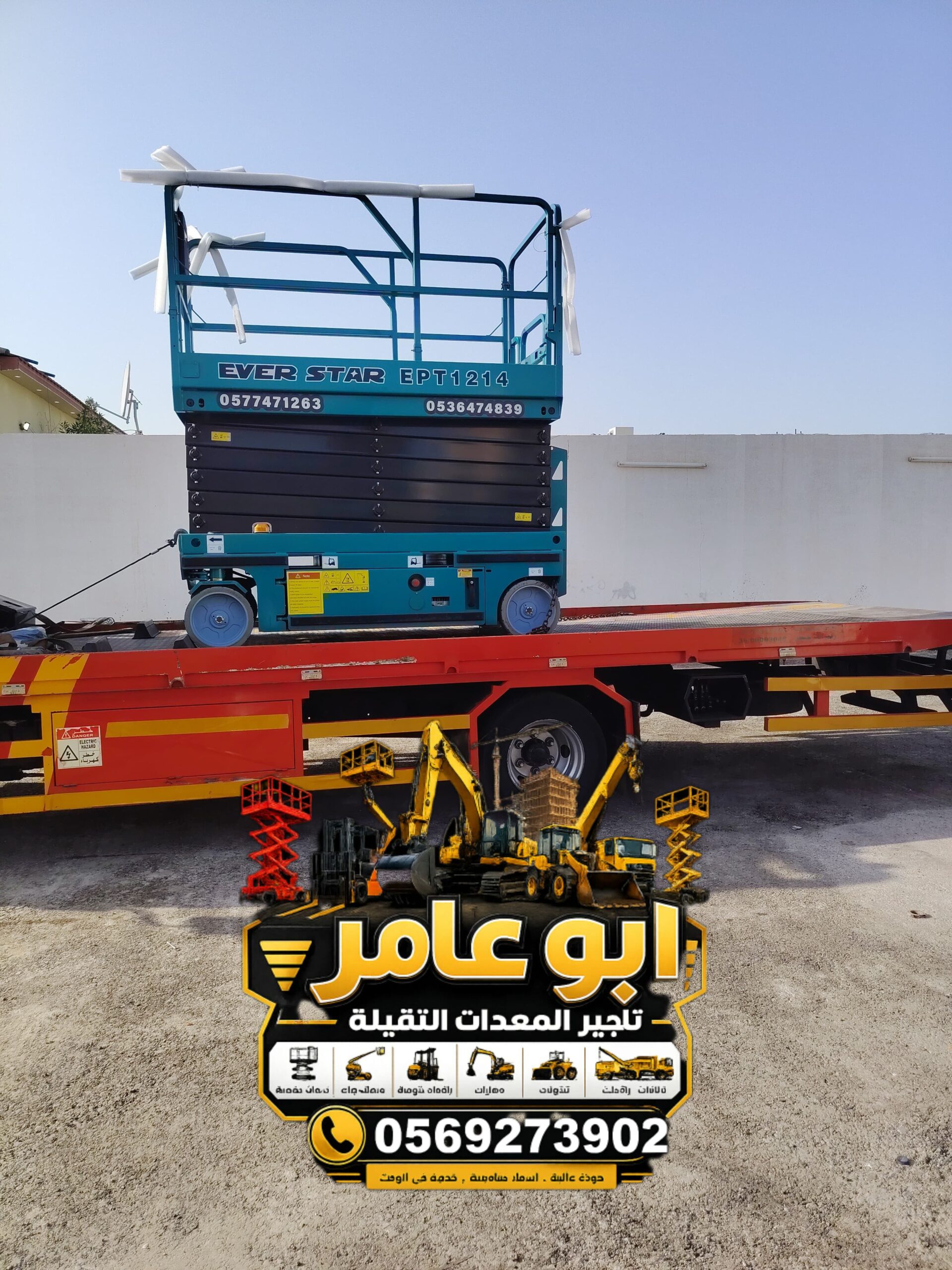 Scissor lift for rent in Jeddah, Man lift for rent
