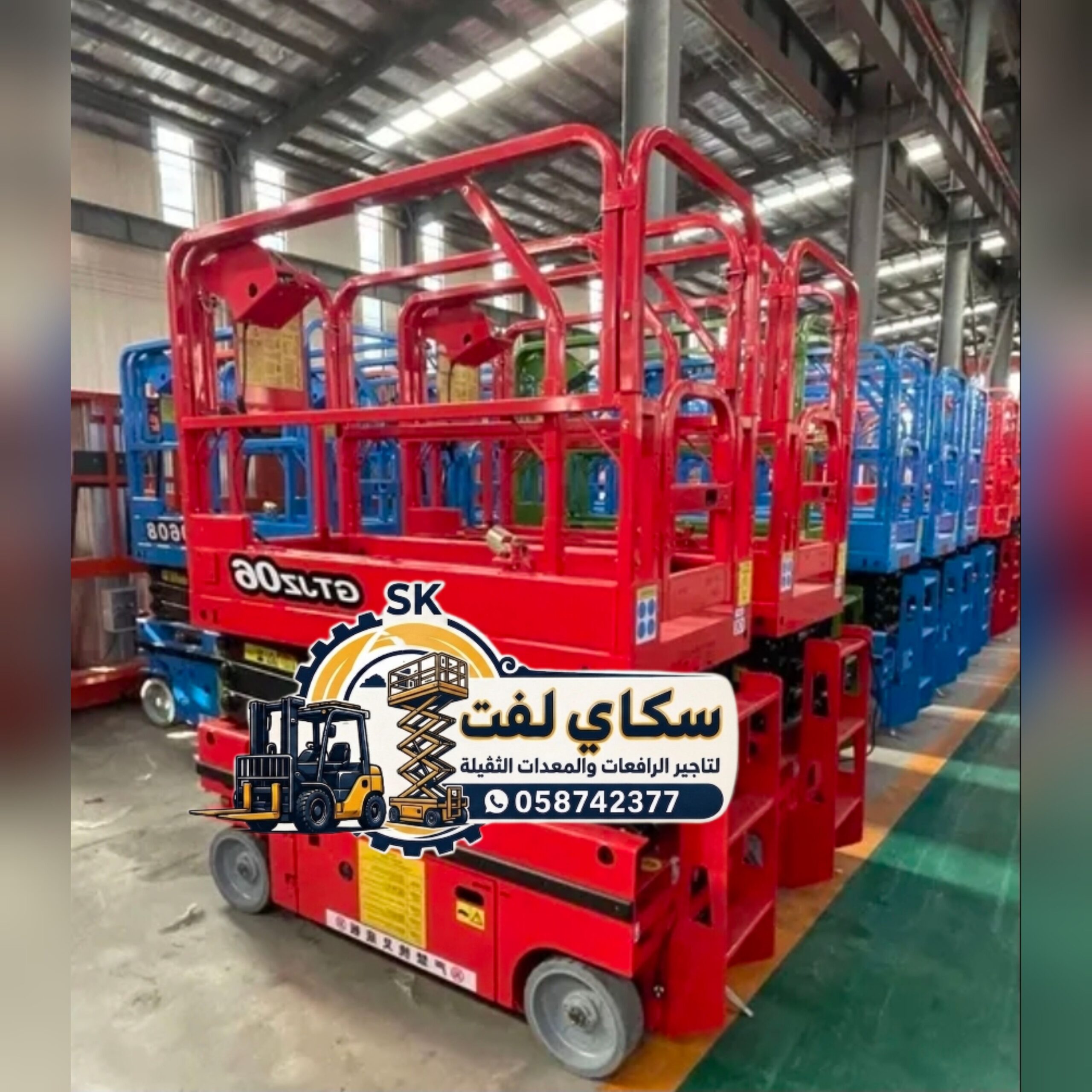 تأجير سيزر لفت تأجير رافعات مقصيه تأجير سيزر لفت م