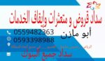تبوك