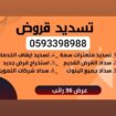 تبوك