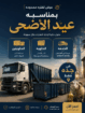 عقود نظافه ربط لتجديد رخصة البلديه