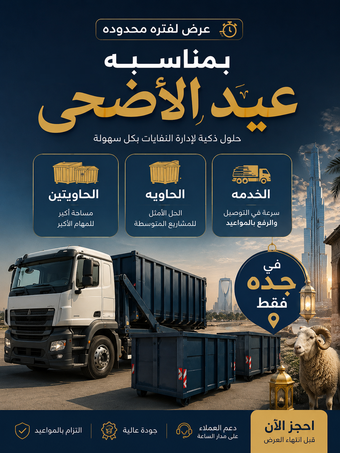 عقود نظافه ربط لتجديد رخصة البلديه