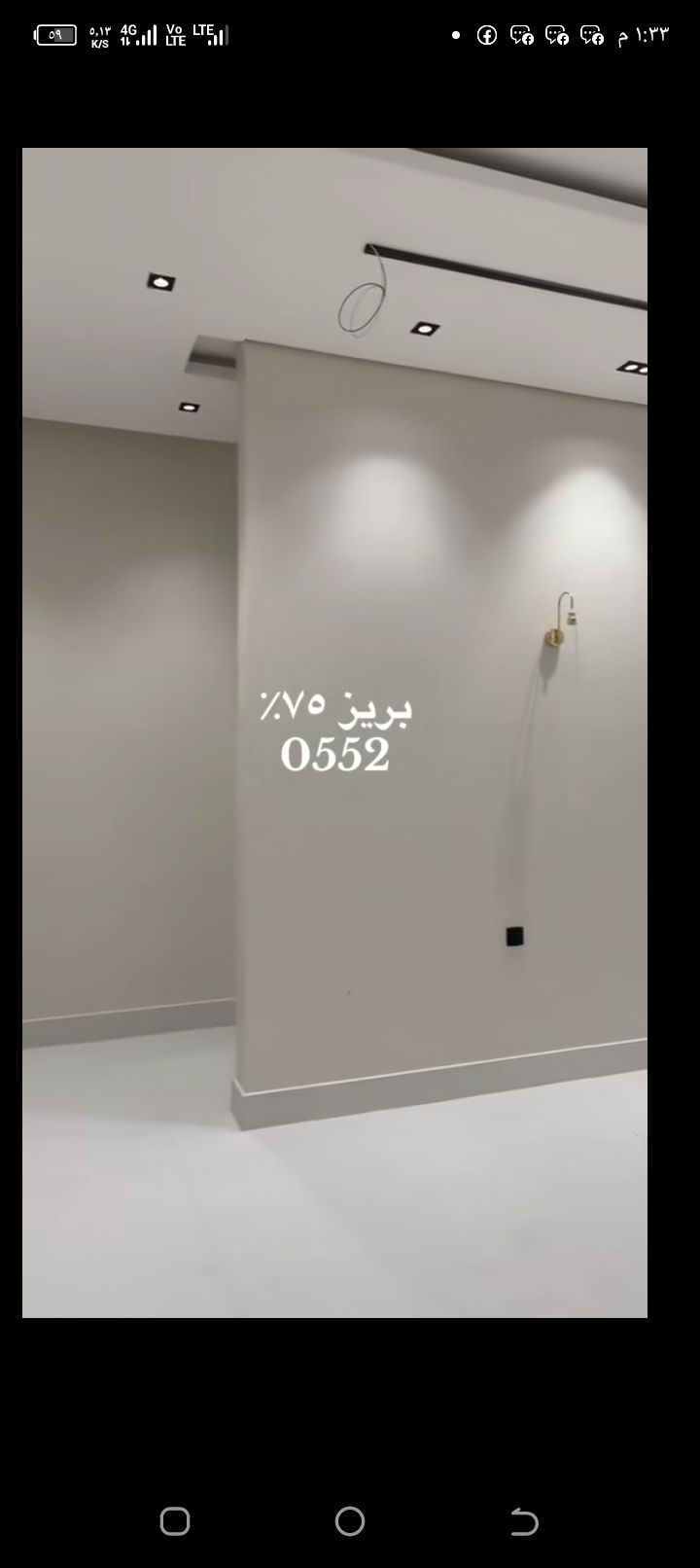 دهانات الطائف لجميع انواع ادهانات وديكورات05369368