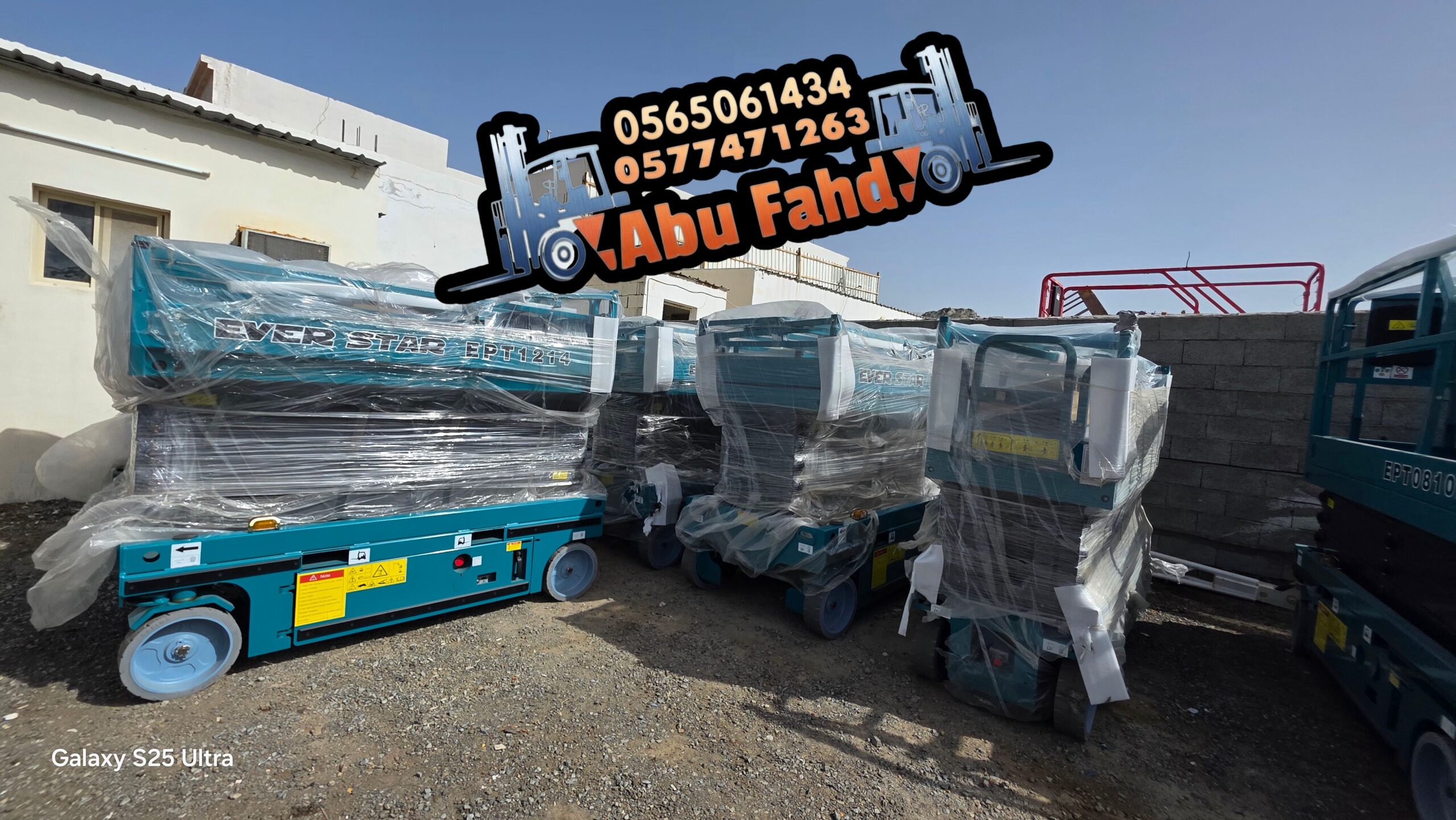 سيزر لفتات للايجار الدمام رافعات_مقصية_للايجار الد