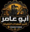 رافعات شوكية فوركلفت اللايجار سيزرلفت للايجار مانل