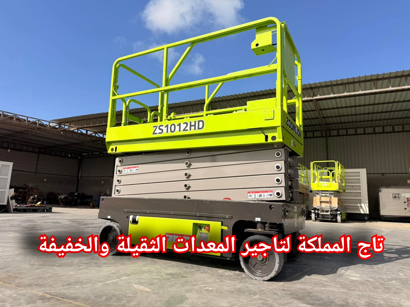 مان لفت سيزر لفت فوركلفت للإيجار