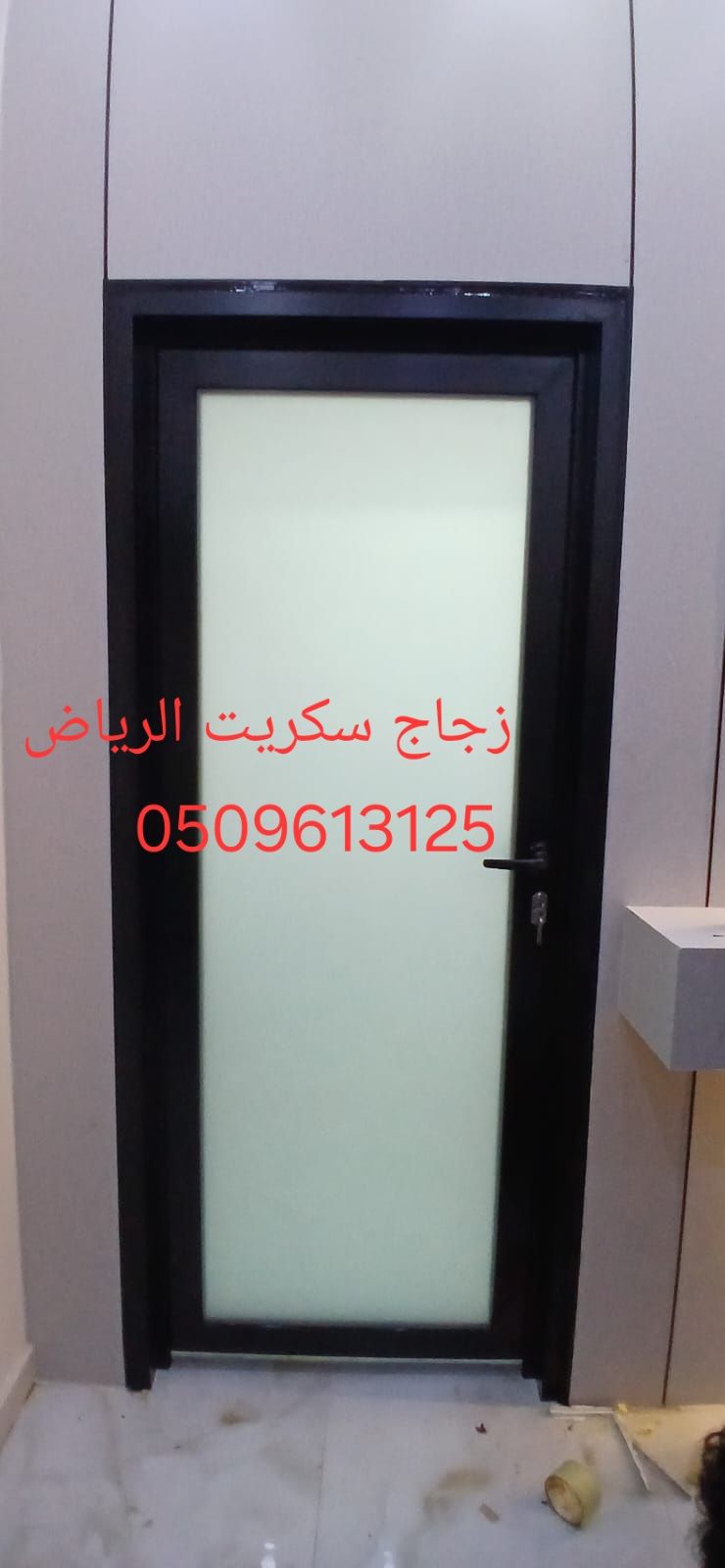 زجاج سكريت الرياض
