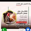الرياض حي الصحافه