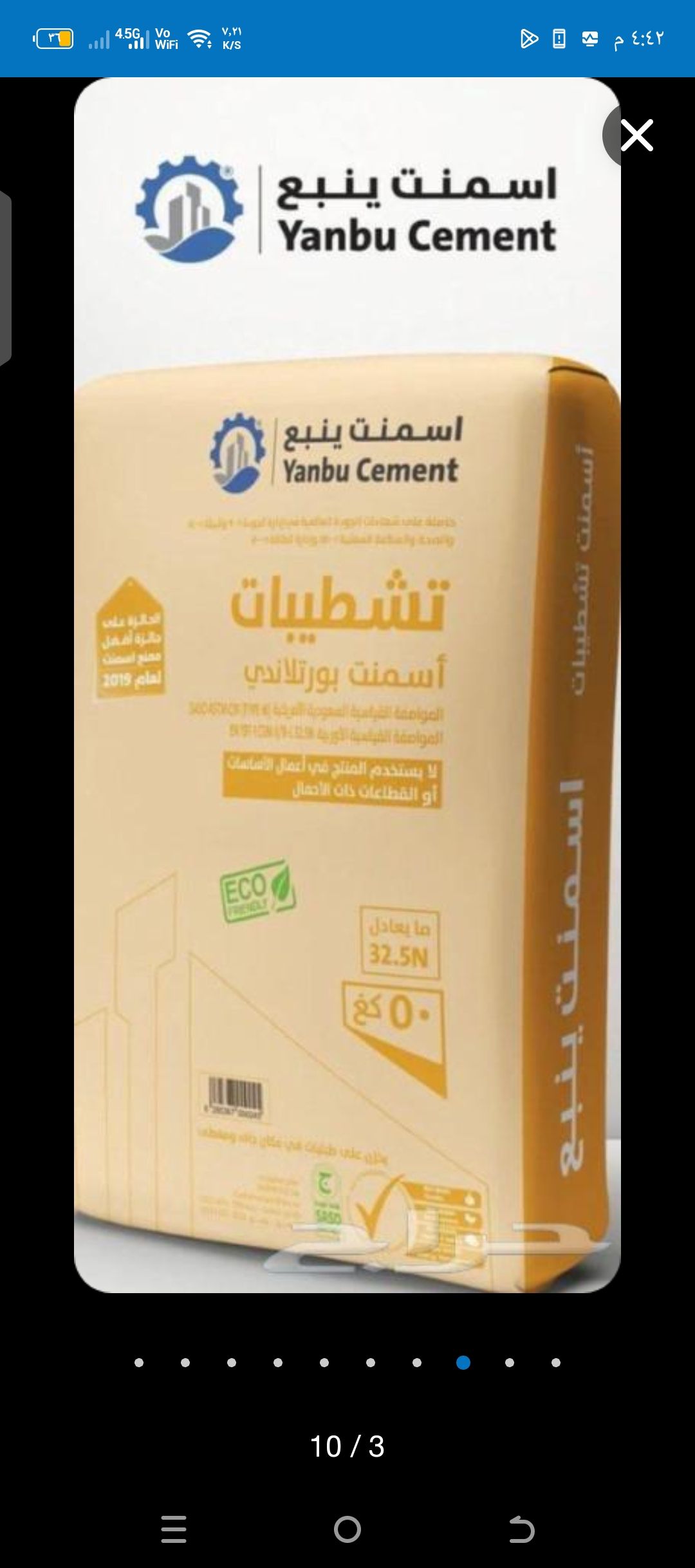 الفيصلية
