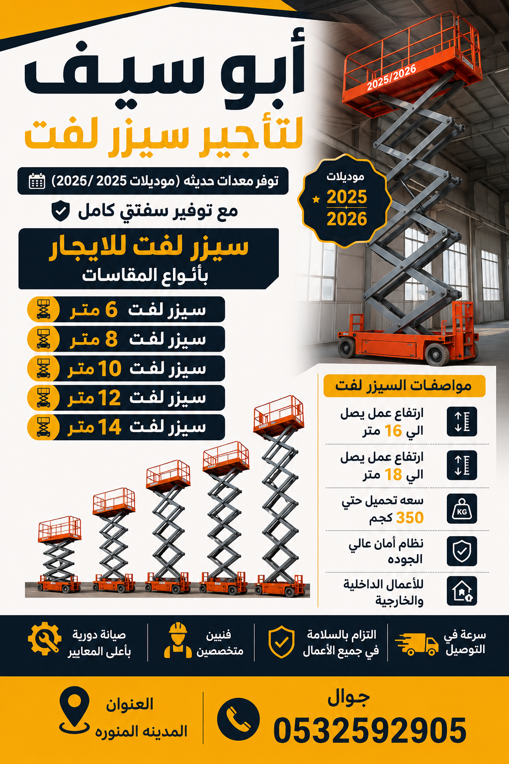 المدينه المنوره