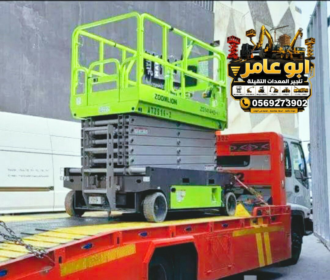 مانلفت اللايجار سيزرلفت للايجار رافعه مقصيه للايجا