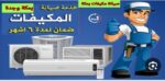 دينه نقل عفش واثاث فك وتركيب دخل وخارج الرياض