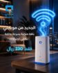 راوتر موبايلي 5G متنقل (لامحدود) سرعة 200 ميجا | ج