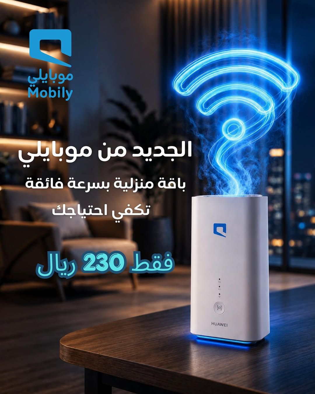 راوتر موبايلي 5G متنقل (لامحدود) سرعة 200 ميجا | ج