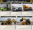 سيزر لفت للايجار مكه مان لفت تاجير جدة رافعات المق