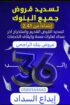 تبوك