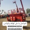 مان لفت، سيزرلفت، فوركلفت وجي سي بي وبوم تراك وكري