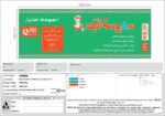 جده المنطقة الصناعية الأولي
