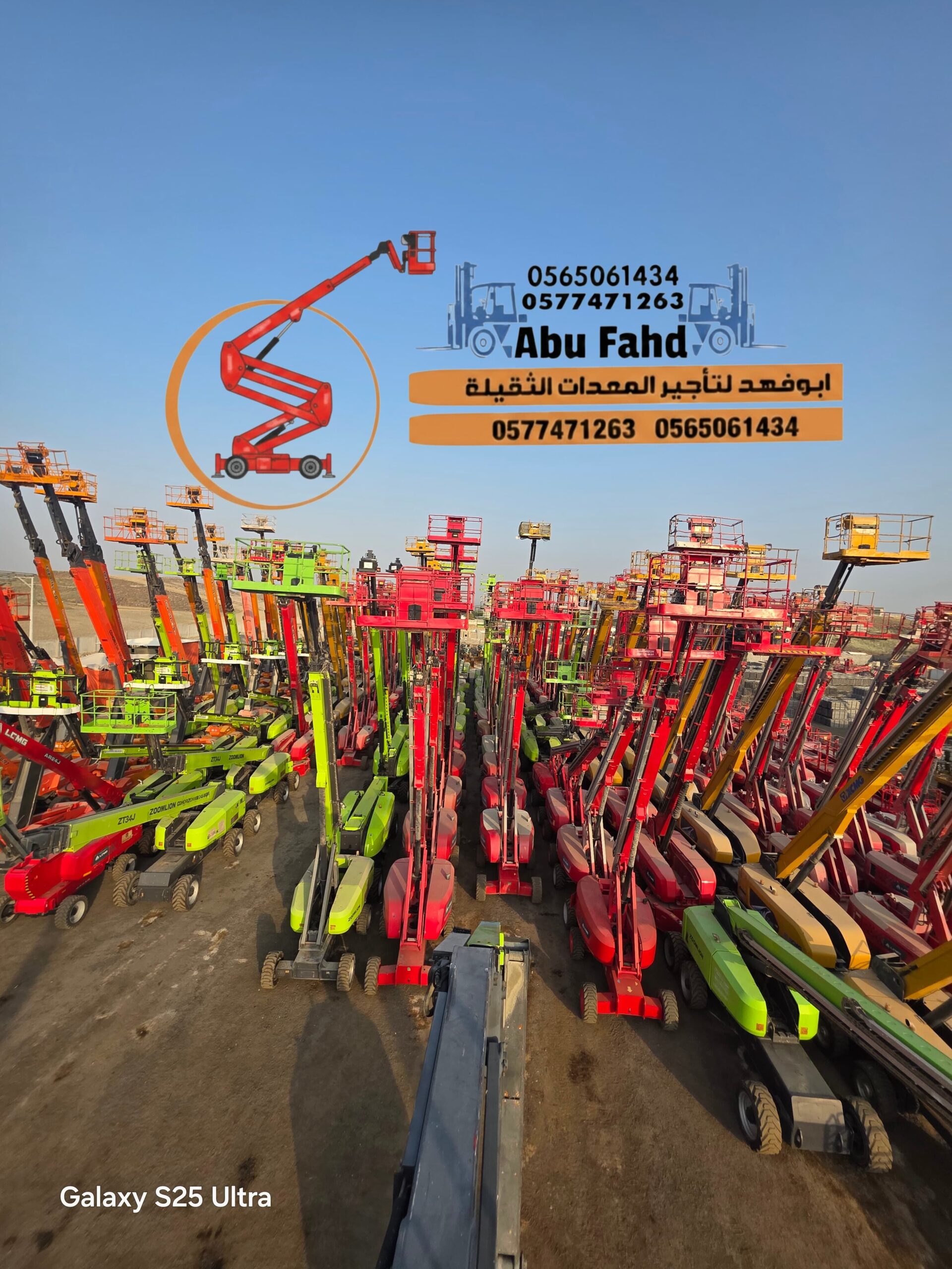 سيزر لفت 8متر للايجار Caesar Lift 8 meters for ren