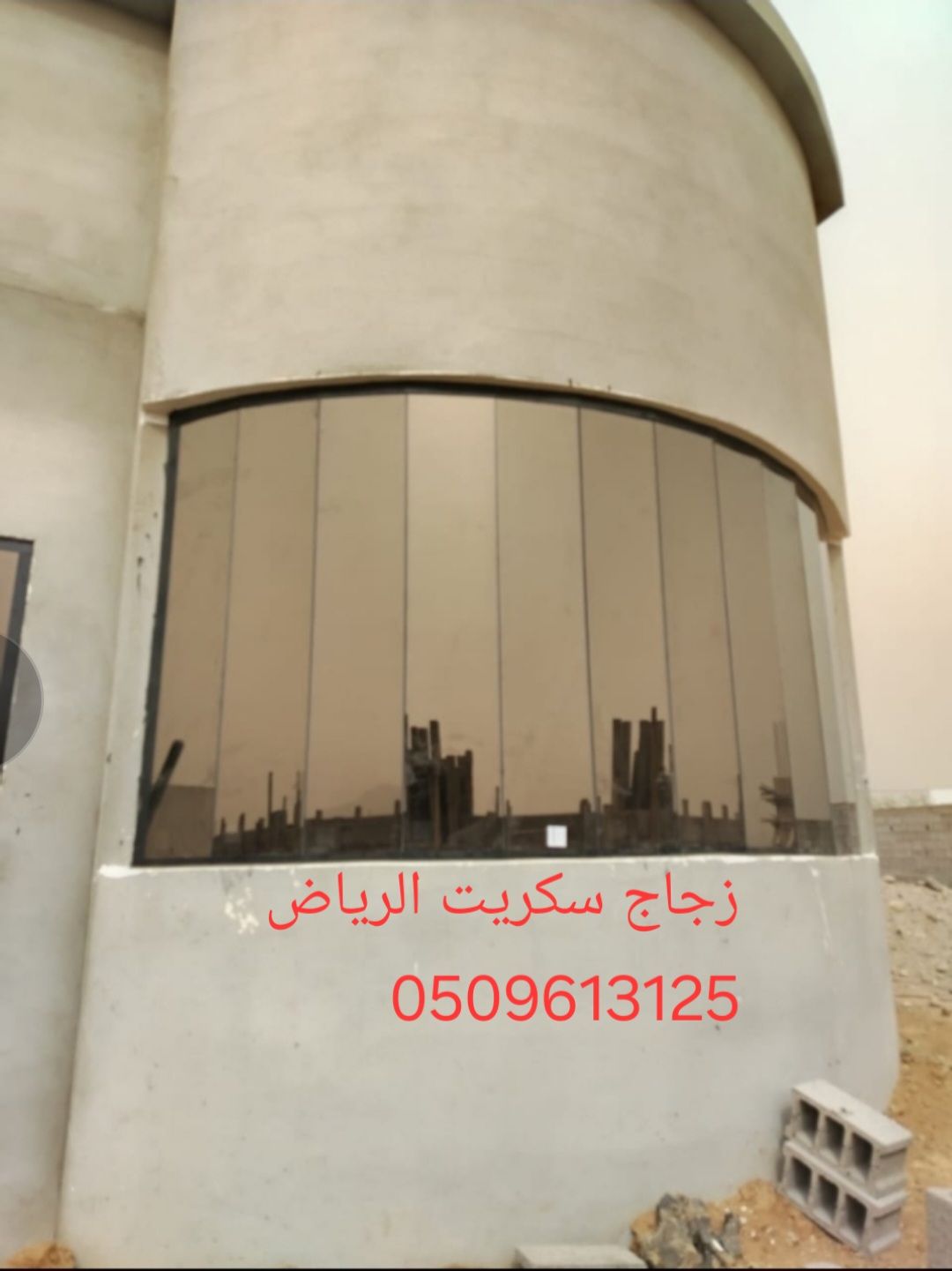 زجاج سكريت الرياض