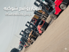 تأجير رافعات شوكيه