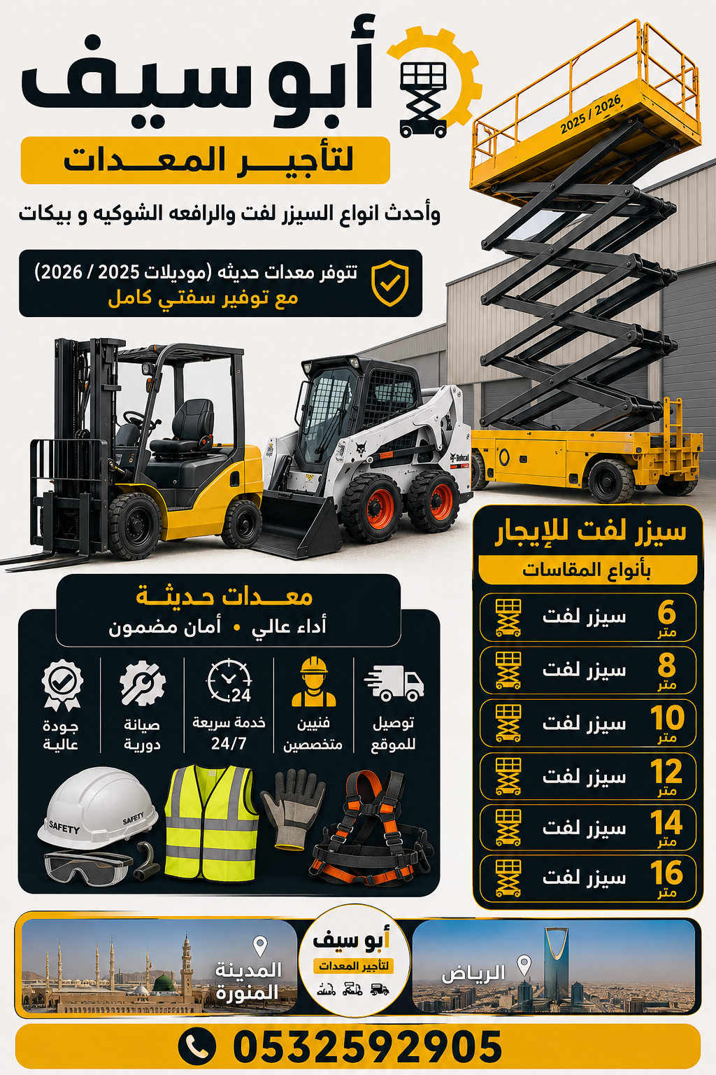 المدينه المنوره