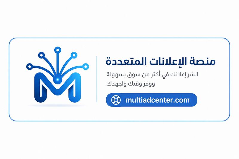وفر وقتك وانشر إعلانك في كل مكان بسهولة