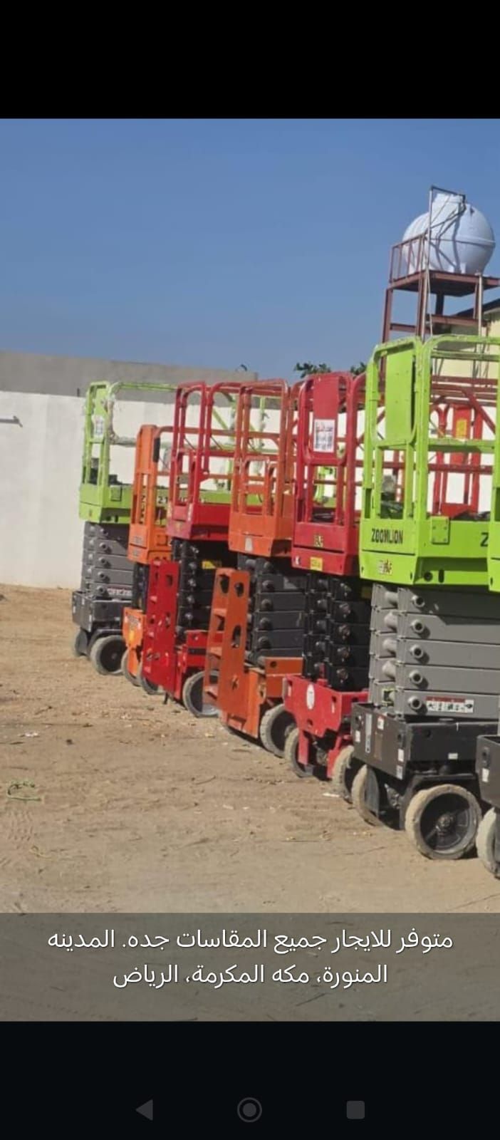 سيزرلفت 12m,18m للايجار موديلاتها حديثة جدا ومان ل