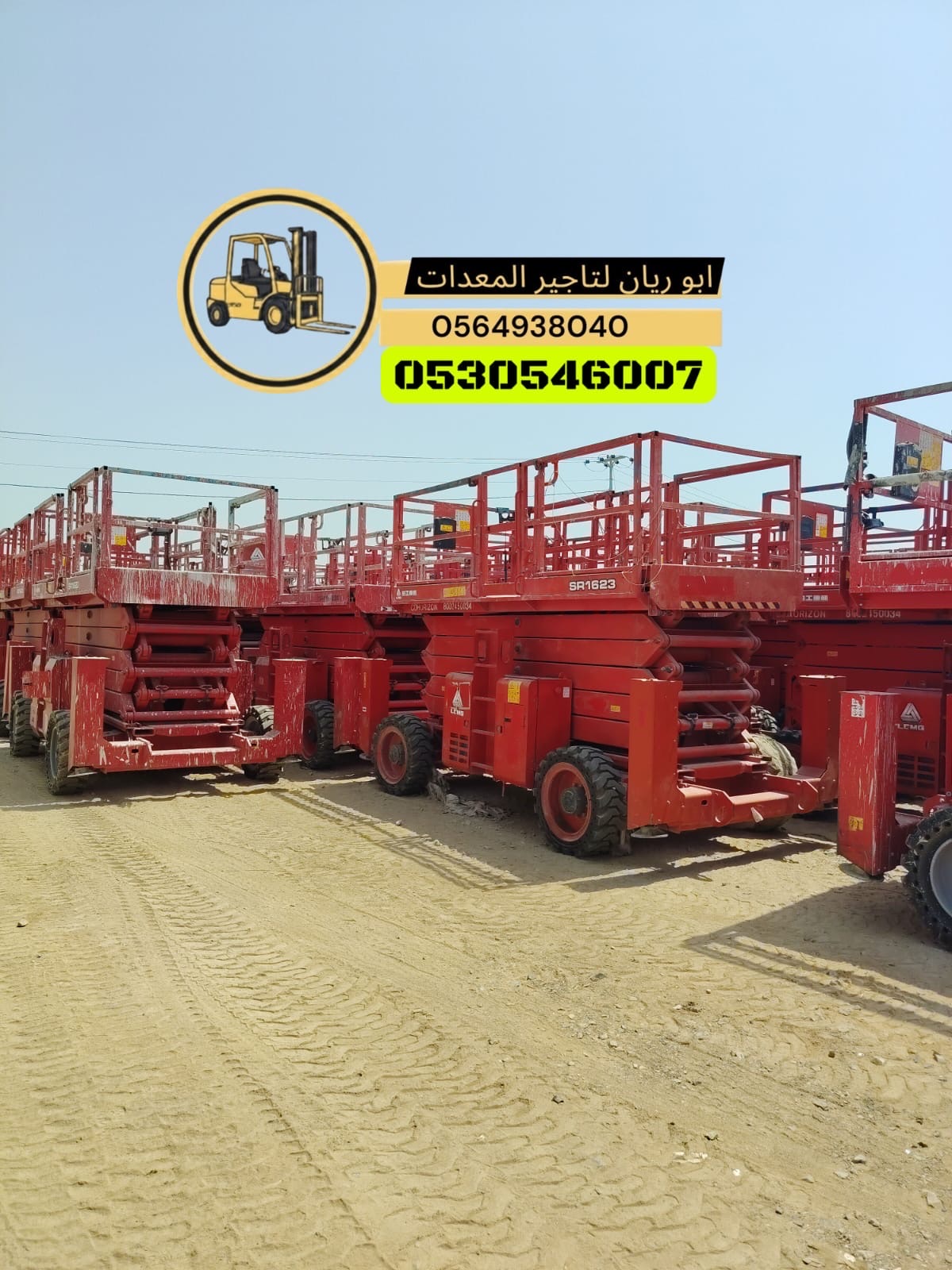 سيزر لفت 16متر18متر20متر22متر للايجار جده مكه