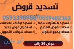 تبوك