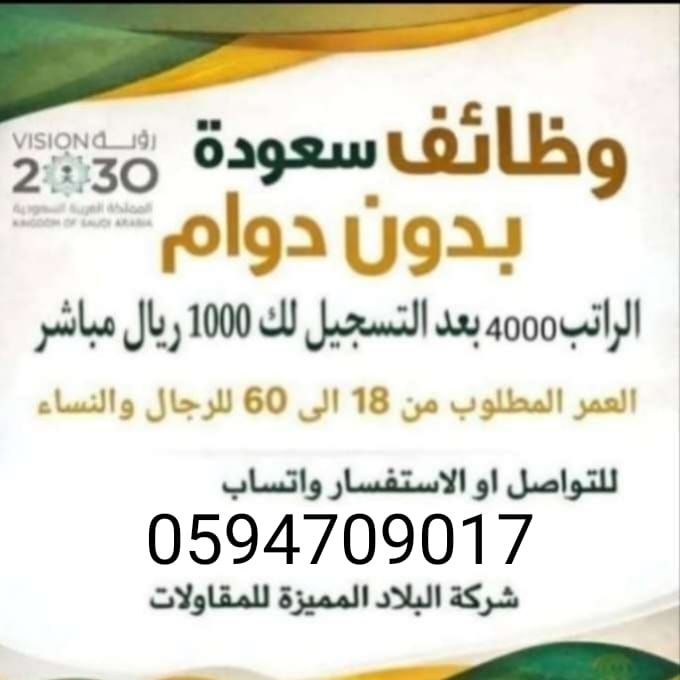 اللي يبي سعودة الطالب 4000 ريال العاطل 4500 ريال ط
