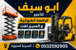 المدينه المنوره