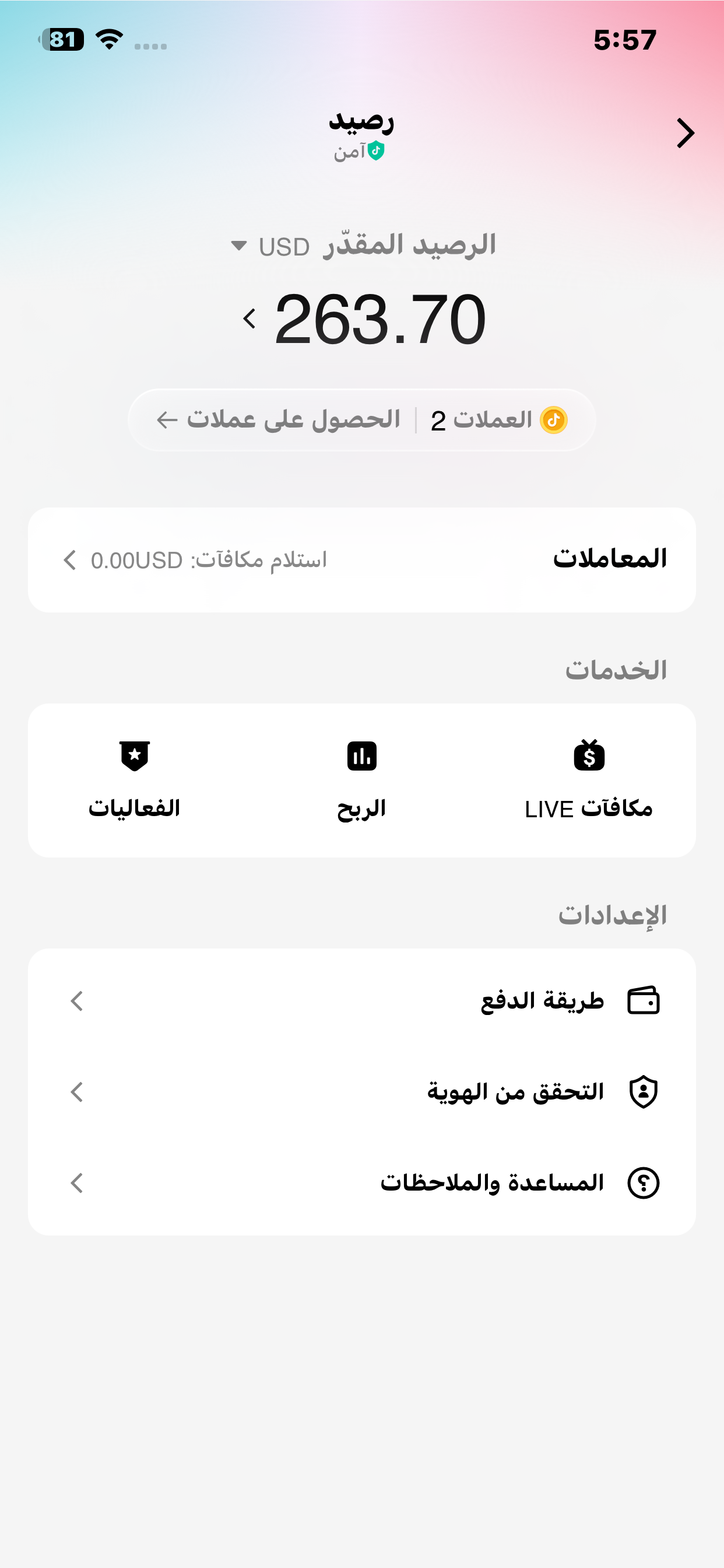 المدينه المنوره