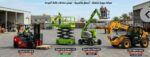 سيزرلفت اللايجار جدة مان لفت مكة للايجار رافعه مقص