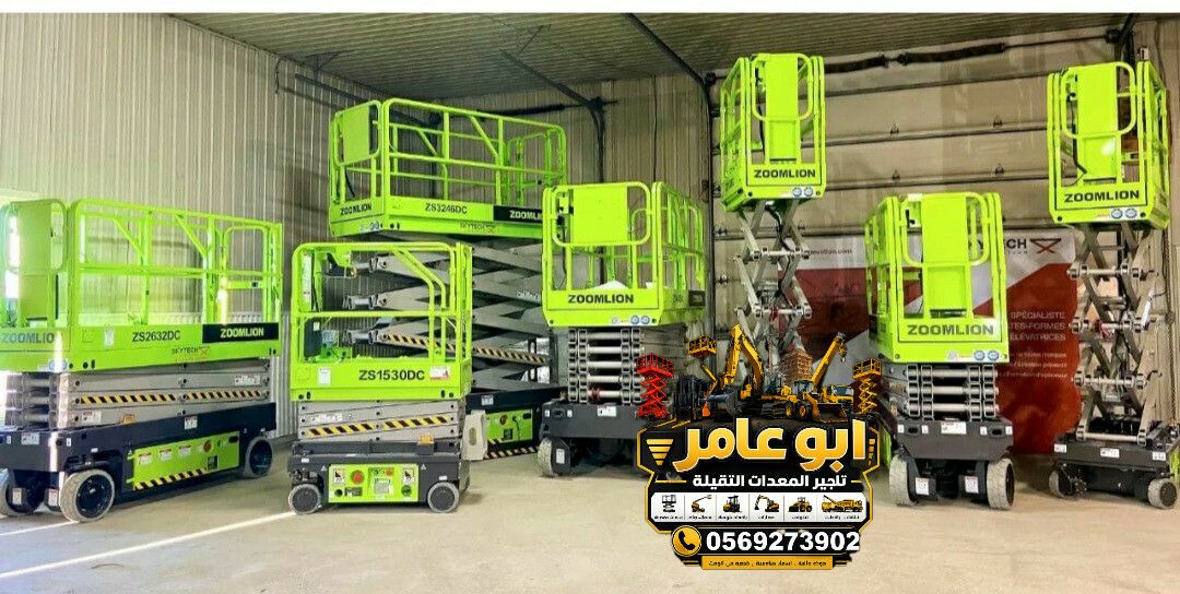 سيزرلفت اللايجار جدة مان لفت اللايجار جده رافعة مق