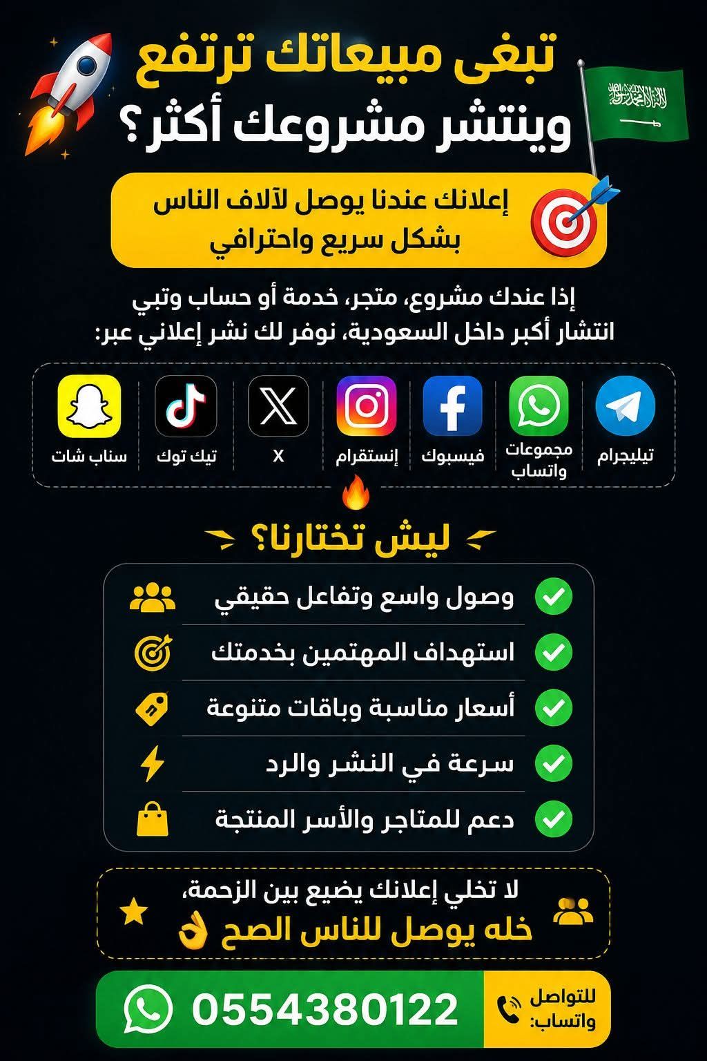 منصة اعلانك السعودية