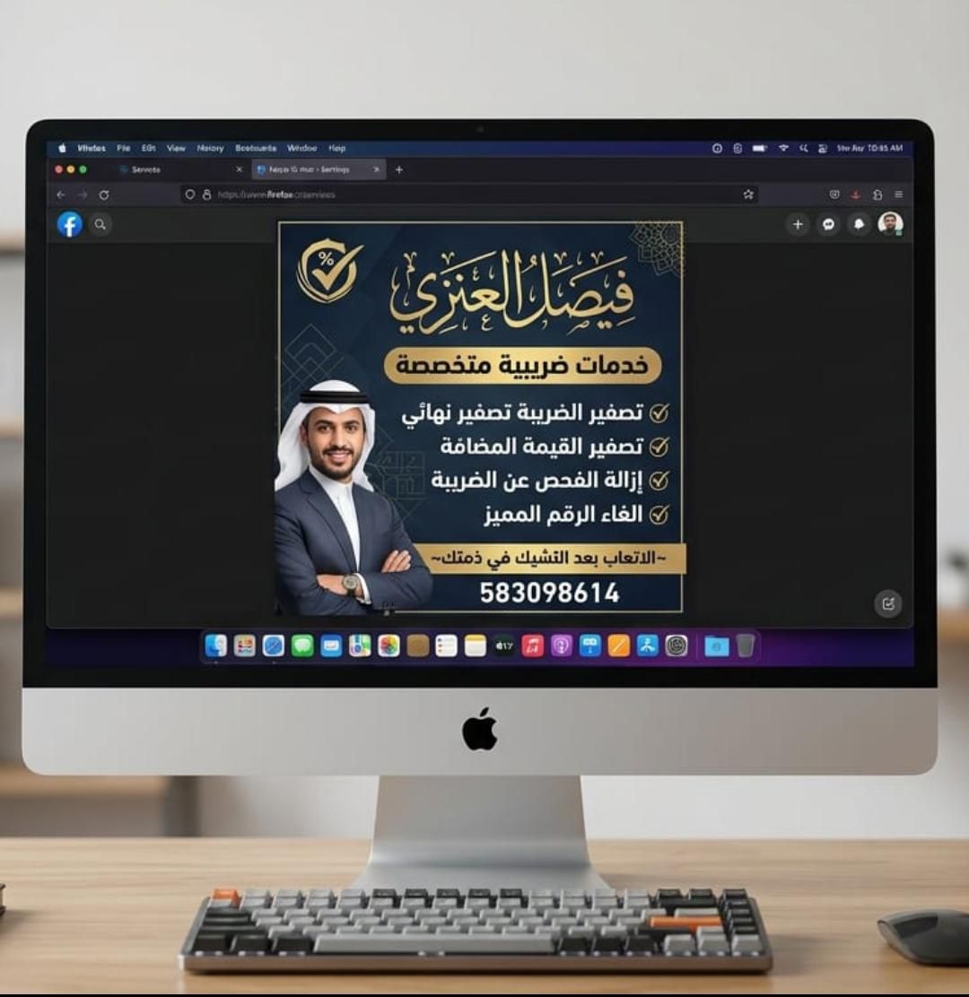 متوفر جميع الخدمات الحكومية بمكتب فيصل العنزي