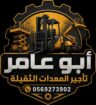 سيزرلفت اللايجار مانلفت اللايجار رافعات شوكية فورك