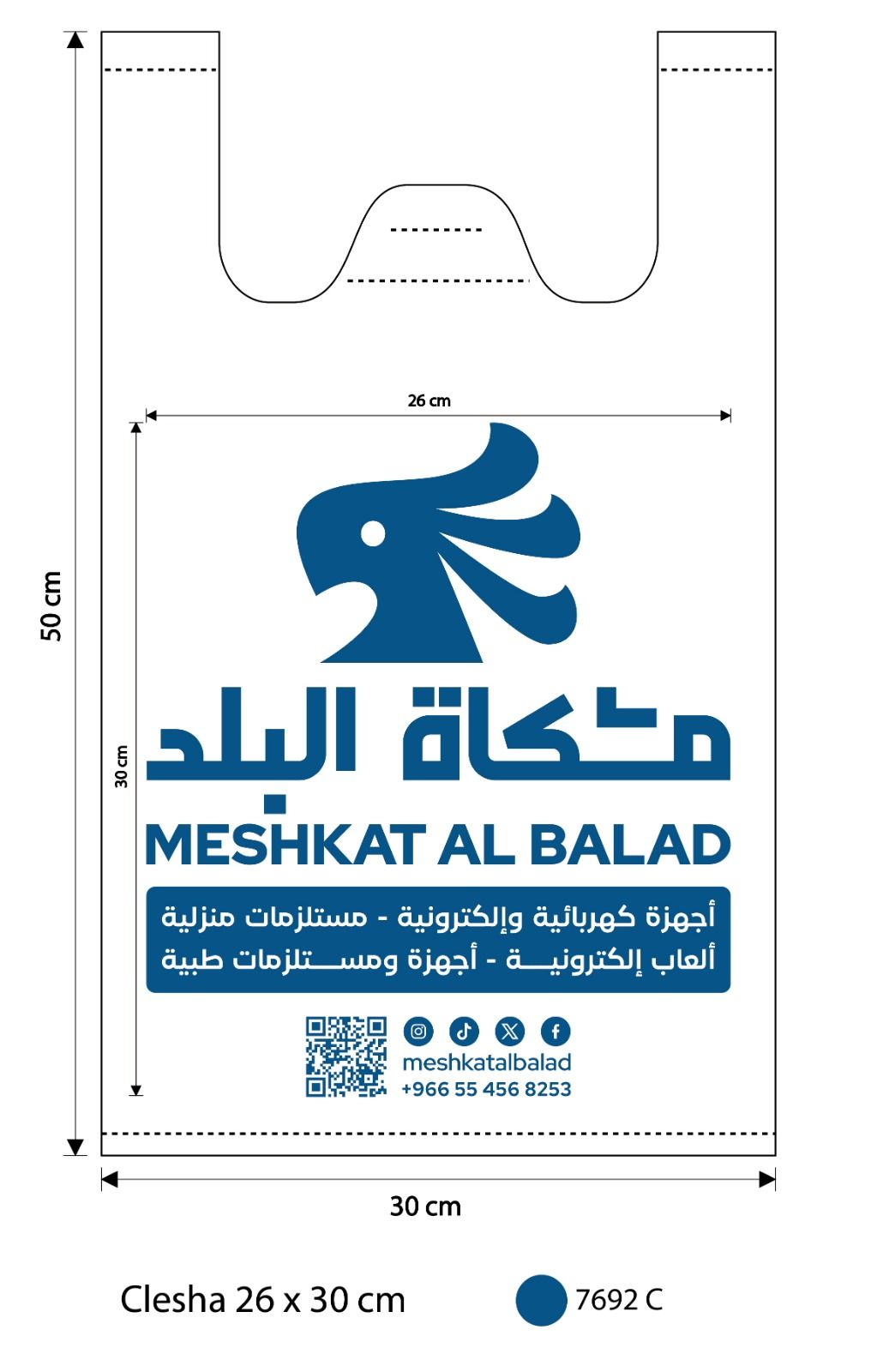 جده المنطقة الصناعية الأولي