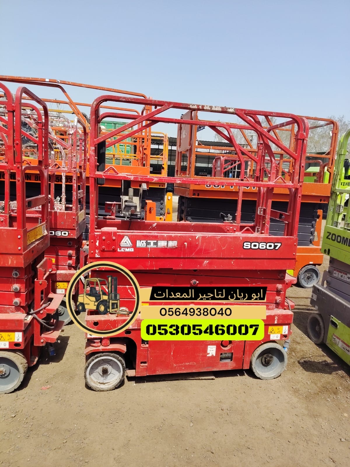سيزرلفت 6متر للايجار جده scissor lift