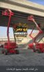 سيزرلفت اللايجار جدة مان لفت اللايجار جده رافعة مق
