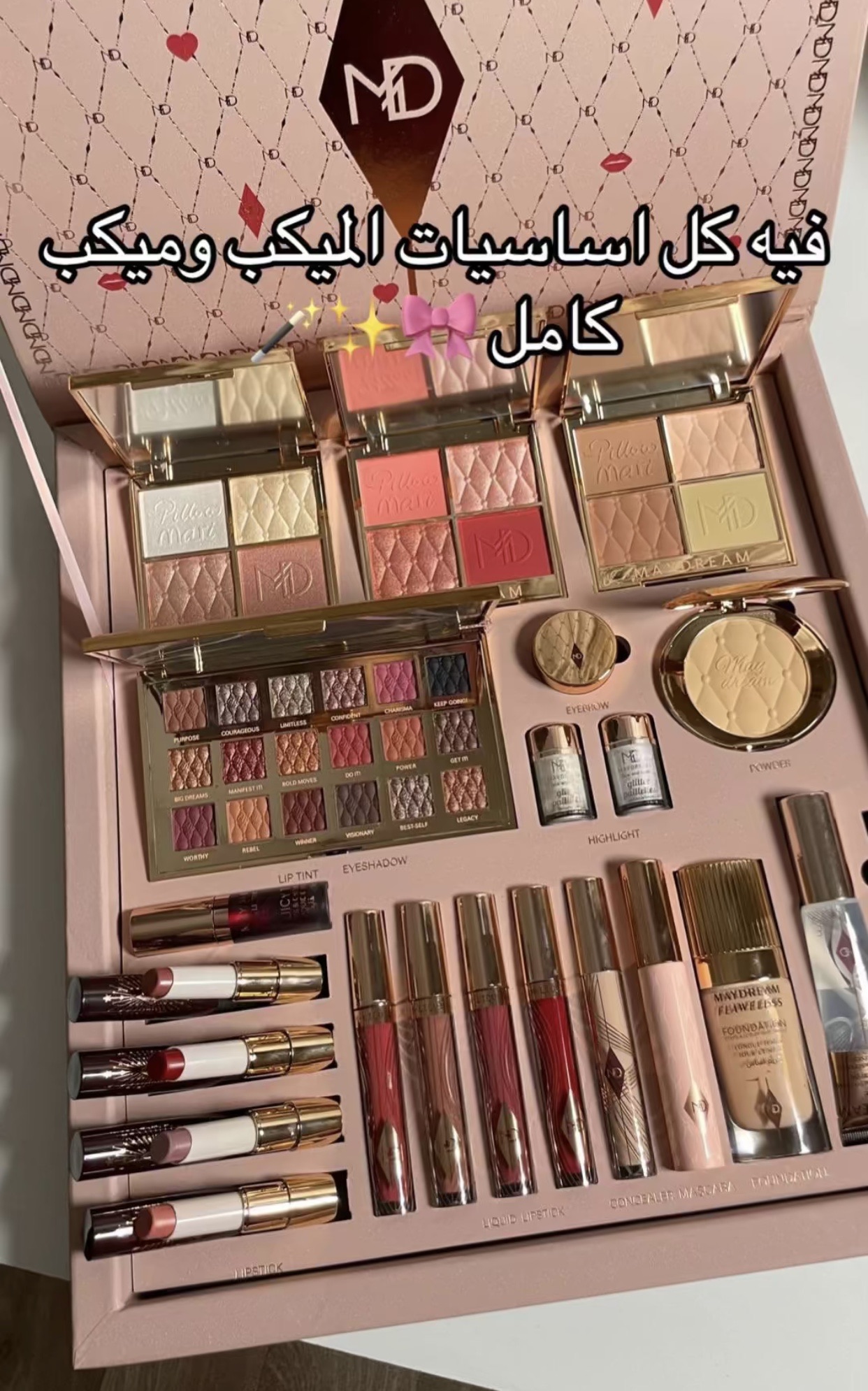 ميك اب