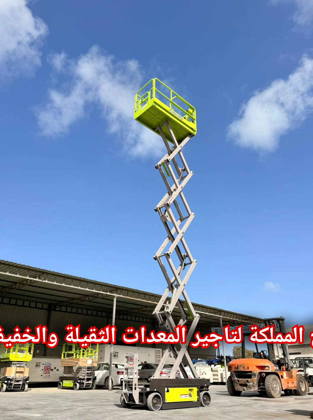 مان لفت سيزر لفت فوركلفت للإيجار