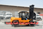 رافعات شوكية سيزر لفت مان لفت للإيجار جدة