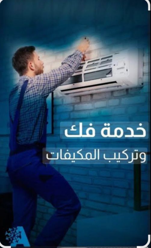 دينه نقل عفش واثاث فك وتركيب دخل وخارج الرياض