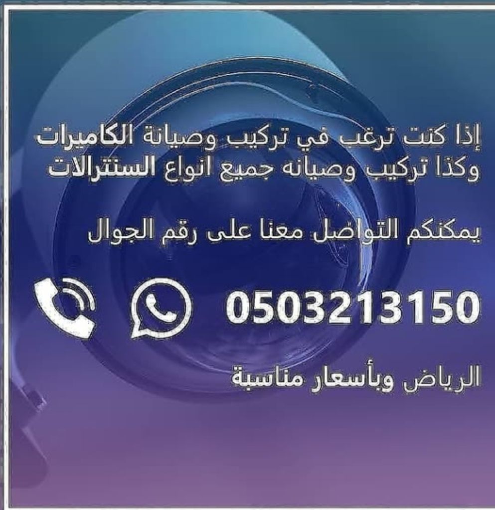 فني سنترالات