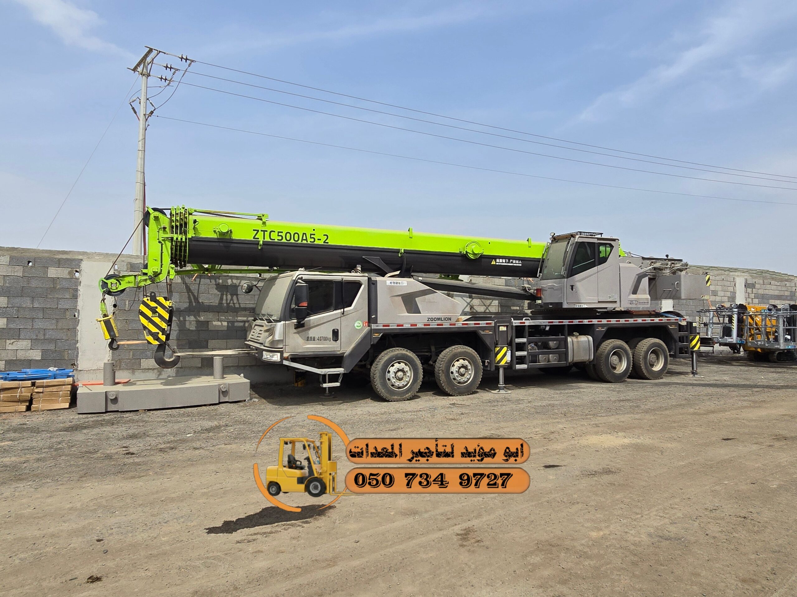 سيزر لفت للايجار و مان لفت للايجار فور كلفت للايجا