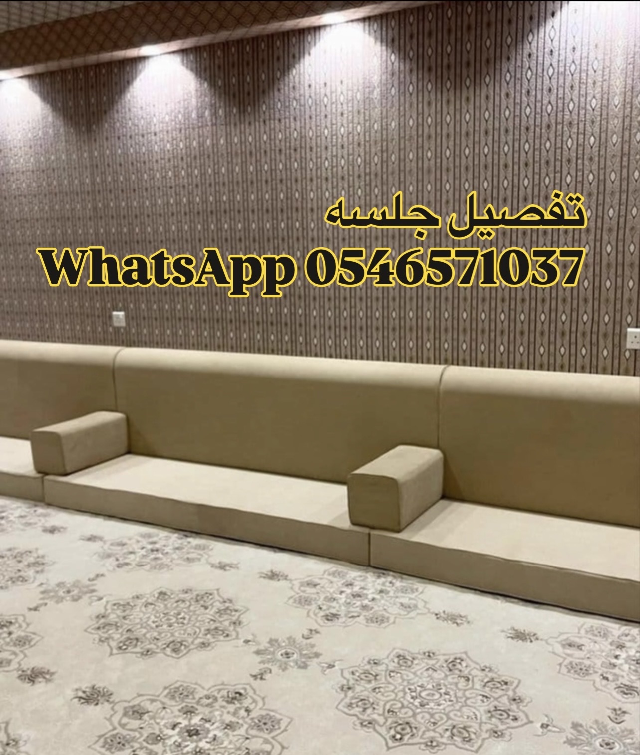 Furniture and sofa curtains تفصيل كنب مساند ستاير