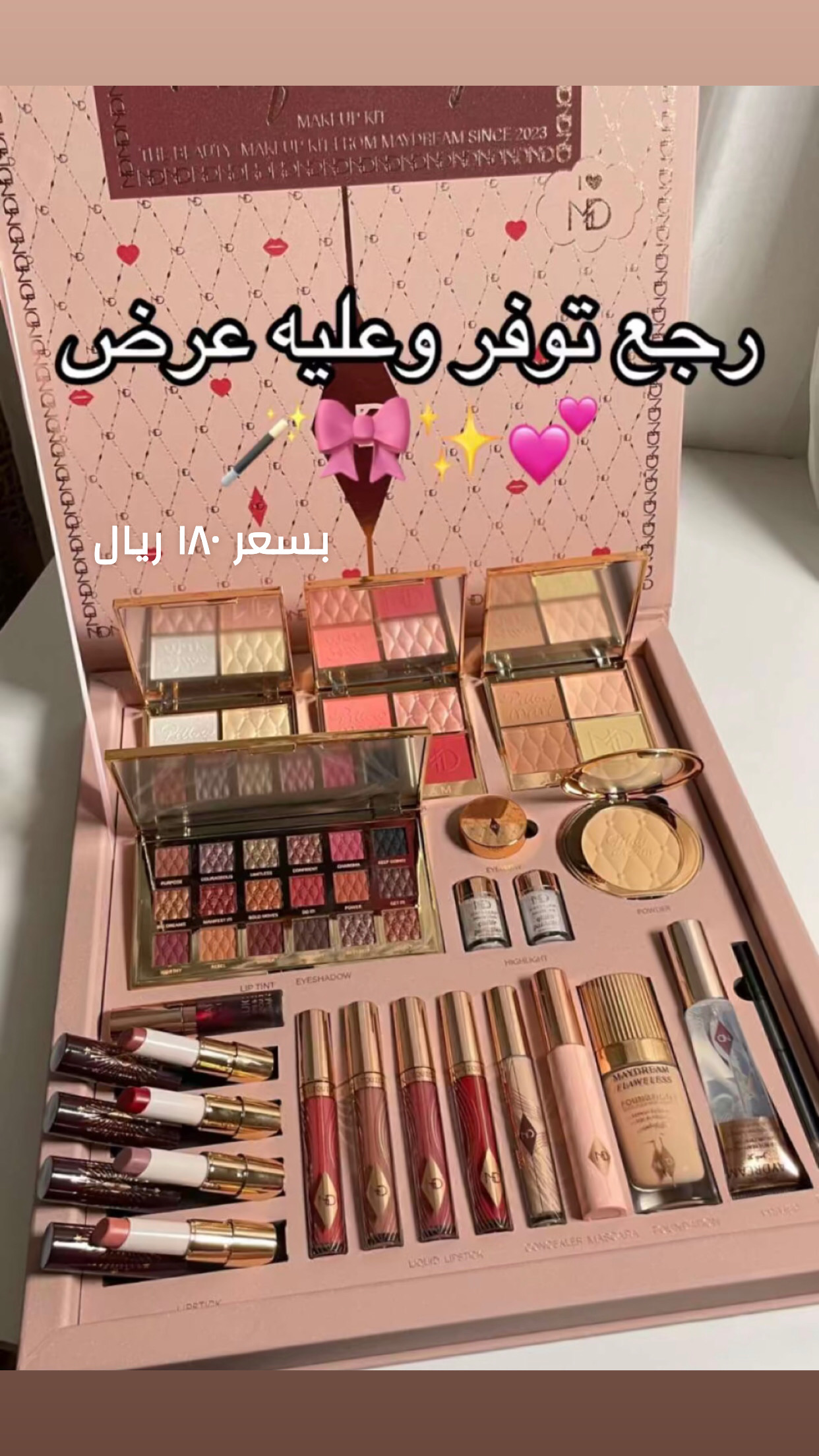 ميك اب
