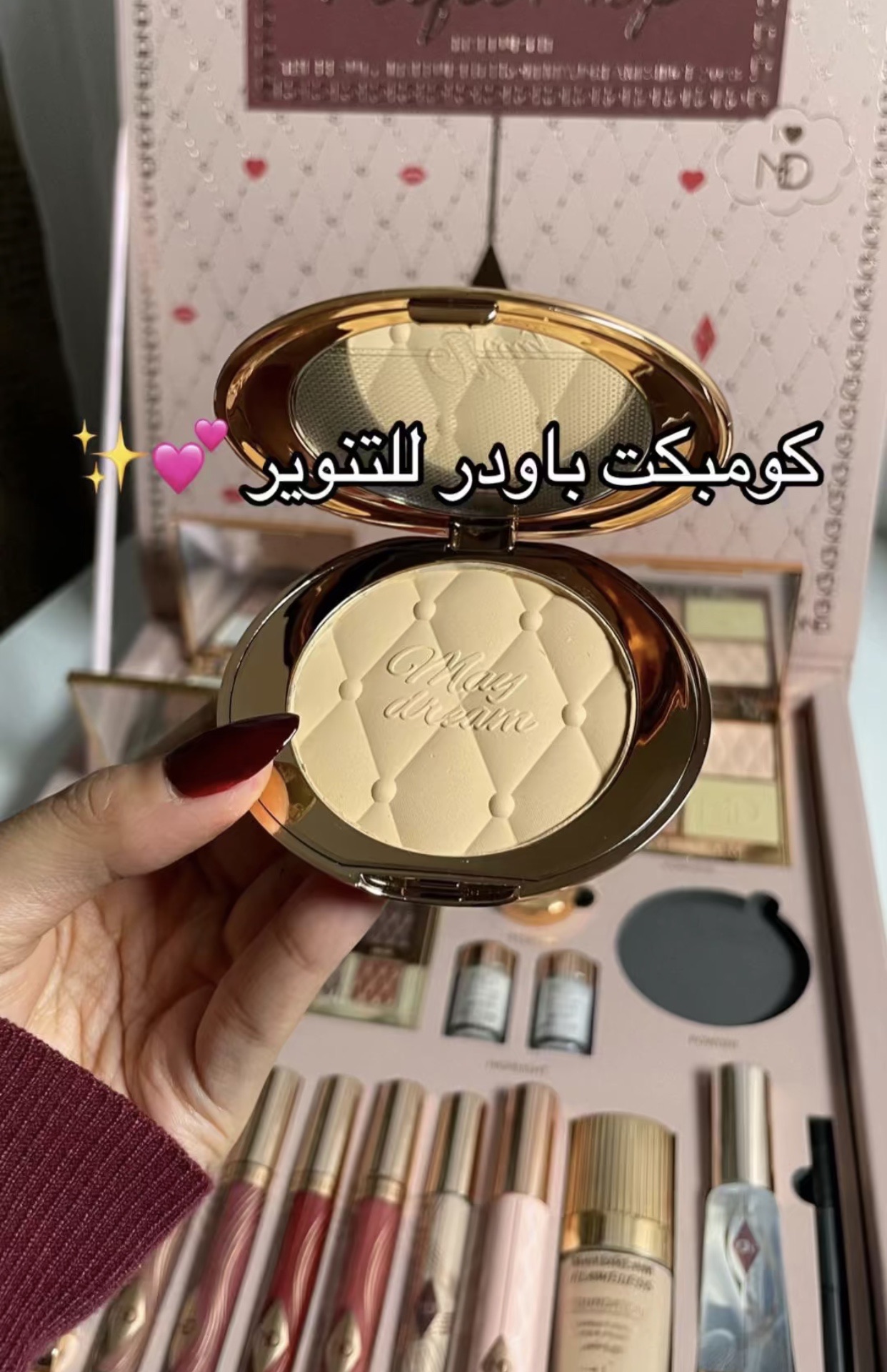 ميك اب
